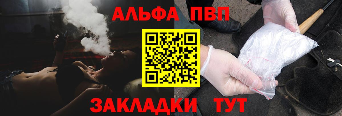 А ПВП Соль Горно-Алтайск