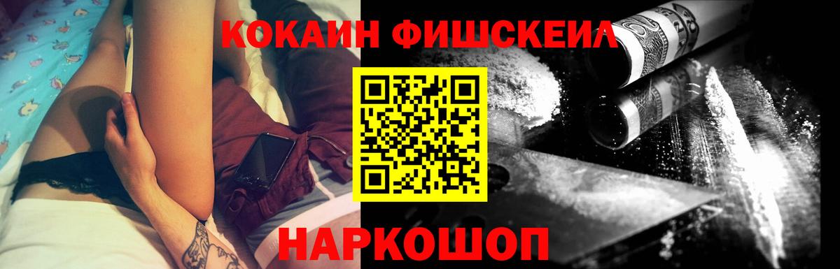 Cocaine Боливия  Вход с VPN  Горно-Алтайск 