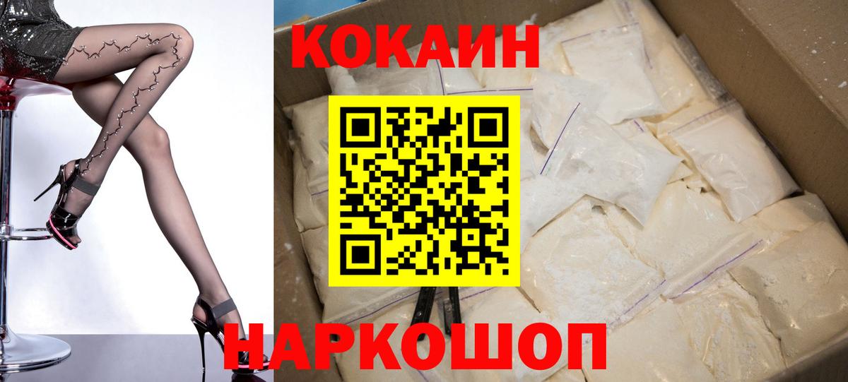 Кокаин Перу Горно-Алтайск