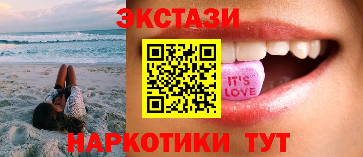 Экстази  Экстази Philipp Plein  Ecstasy 300 mg  Вход с VPN  Горно-Алтайск 