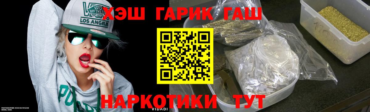 ГАШИШ убойный  ГАШ AMNESIA HAZE  Горно-Алтайск  Вход с VPN 