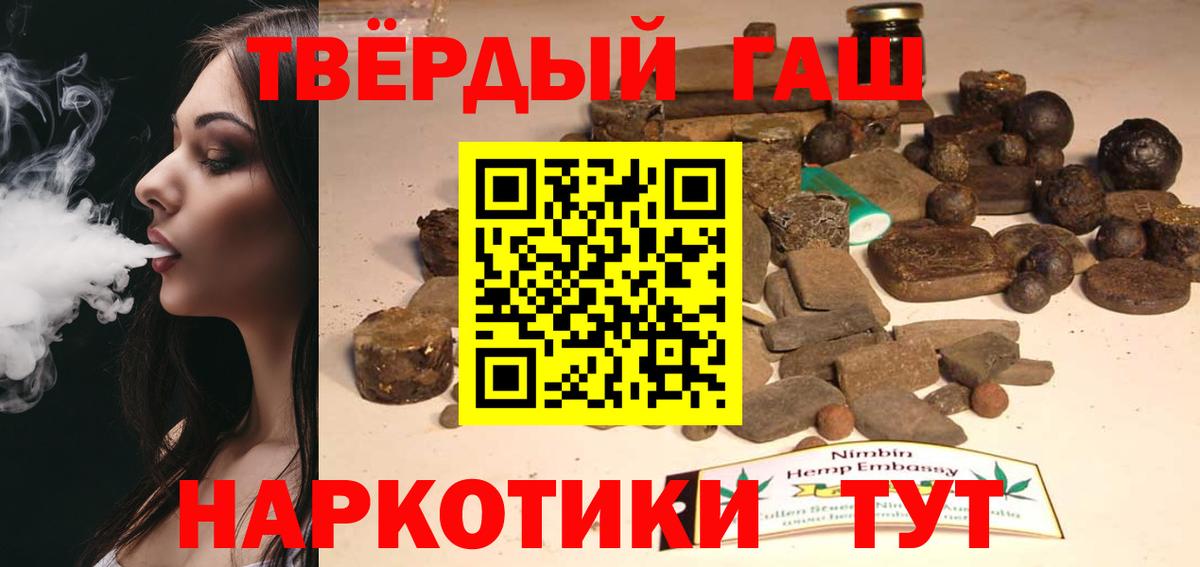 Гашиш Изолятор Горно-Алтайск