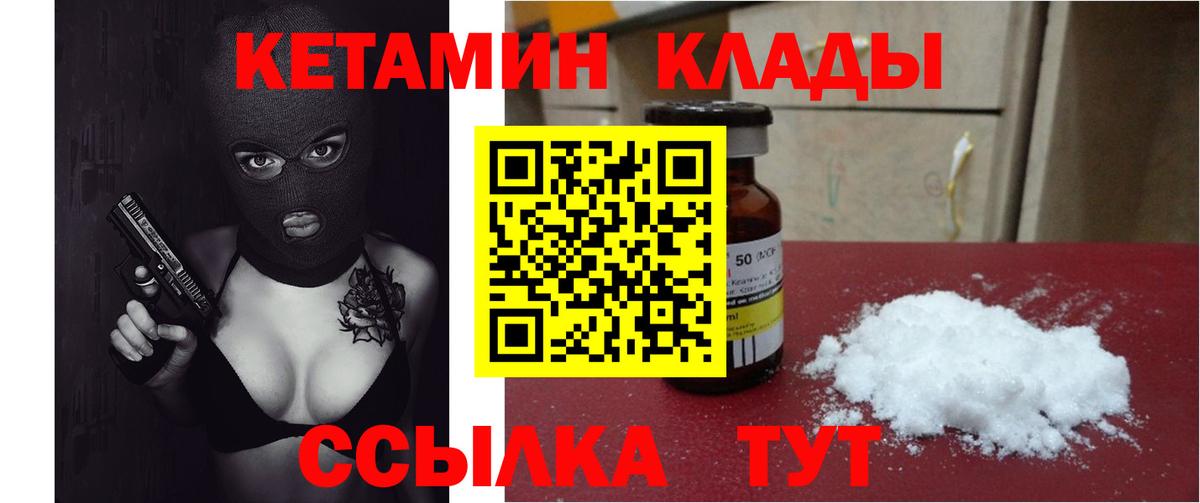 Кетамин VHQ  КЕТАМИН VHQ  Вход с VPN  Горно-Алтайск 