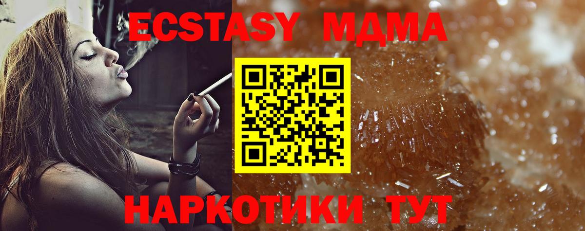 MDMA crystal Горно-Алтайск