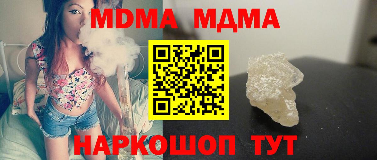 MDMA  MDMA VHQ  MDMA VHQ  Вход с VPN  Горно-Алтайск 