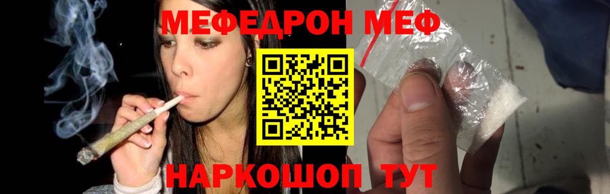 Мефедрон мяу мяу  Вход с VPN  МЯУ-МЯУ  МЯУ-МЯУ mephedrone  Горно-Алтайск 