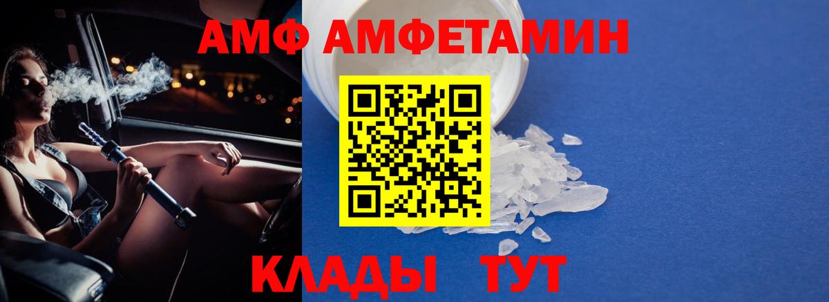 МЕТАМФЕТАМИН мет  Вход с VPN  Горно-Алтайск 