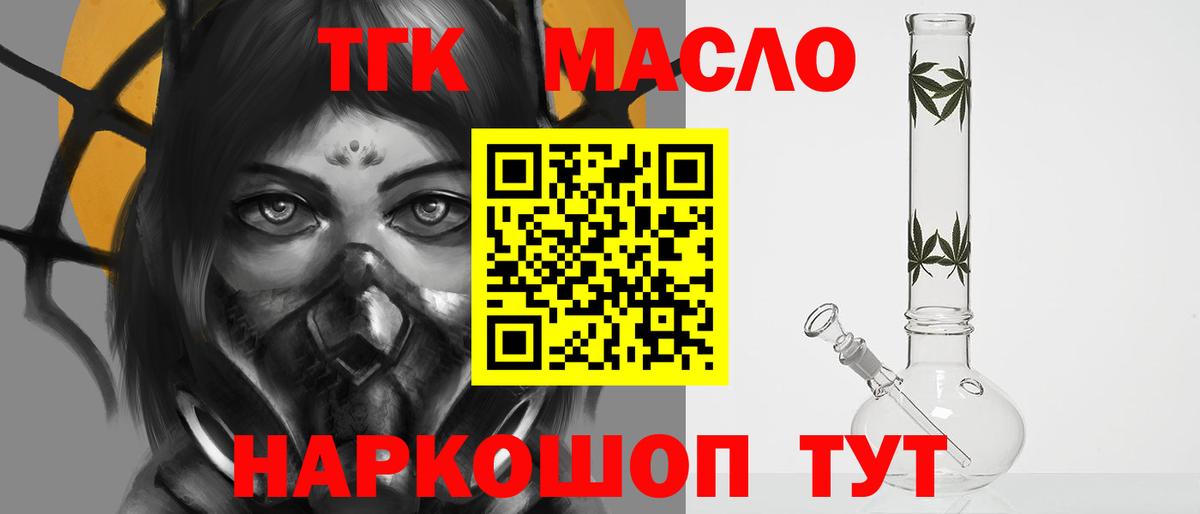 Горно-Алтайск  купить наркотик  Вход с VPN  Дистиллят ТГК Wax  ТГК гашишное масло 