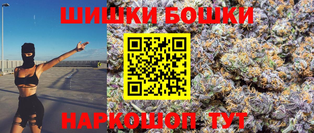 Горно-Алтайск  Каннабис MAZAR  Вход с VPN  Марихуана White Widow 